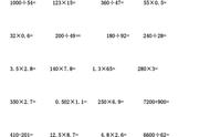 五年级乘法算式题50道（五年级乘法竖式题100道）