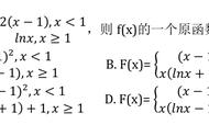 导函数是原函数的什么（导函数的原函数是唯一的吗）
