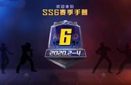 和平精英ss6火箭少女什么时候出（和平精英ss19有火箭少女吗）