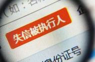 失信人就是老赖吗（丹寨县第三批老赖失信人名单）