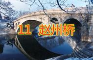 赵州桥的设计独特的特点（赵州桥独特的设计结构是什么）