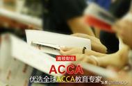 acca课程中什么最难考（acca前三门课程免考吗）