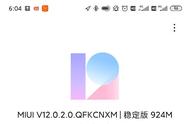 红米k20pro更新miui12稳定版了吗（红米k20pro怎么还没升级到miui12）