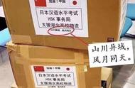 日本赠送物资16个字，中国回赠日本物资上的八个字
