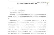 2015湖南语文高考试题（2016年湖南省高考语文真题）