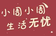 关于姓周的图片文字（姓周的姓氏头像2022）