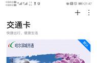 mate30pro怎么绑定门禁卡（mate30pro如何添加门禁卡）