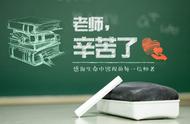 教师节给老师什么小礼品（教师节学校发什么礼品给老师好）