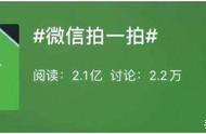 微信拍一拍为什么不提醒（为什么微信拍一拍不提醒消息）