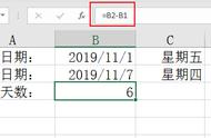 excel算两个日期间隔多少工作日（excel如何计算日期和时间的间隔）