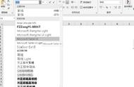 excel字体安装文件在哪里（excel怎么安装其他字体）
