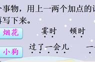 雷雨过了一会儿造句四年级（用雷雨 过了一会儿写一句话）