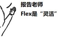 flexible的英文是什么（flexible怎么读英语单词）