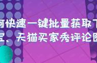 手机版淘宝评价晒图流程（淘宝怎么评价和晒图）