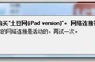 itunes连接网络（itunes怎么连接手机网络）