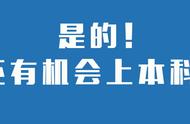 学制填全日制还是4年制（五年一贯制和五年全日制区别）