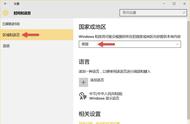 win10语言栏怎么调回默认（win10系统语言栏怎么设置）
