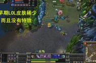 lol特效全没了怎么设置（lol如何设置高特效）