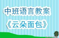 幼儿中班的故事教案（幼儿园中班故事教案大全简单）