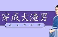 快穿笼子里的他by川雀百度网盘（来自快穿的你网盘txt）