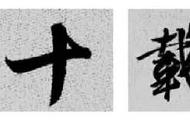 隹字旁写法（隹字旁的书写要点）