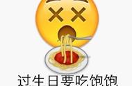 生日快乐图片 表情包 祝福 emoji（生日快乐表情包图片简单）