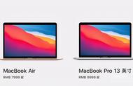macbook和macair区别（macbook跟macbook air的区别）