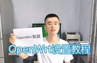 openwrt中文包（openwrt中文版官网）