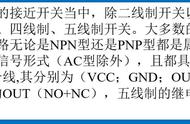 npn和pnp的判断口诀（pnp是常开还是常闭）