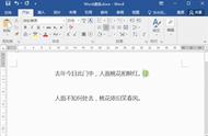 word怎么为全部文字添加下划线（word如何在文字下加入下划线）