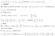 数列递推求通项8种方法（数列递推十种方法）