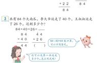 二年级连加竖式计算有几种方法（二年级连加连减竖式计算示范题）