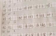 一年级孩子写字要写成什么程度（一年级识字写字有哪些方法）