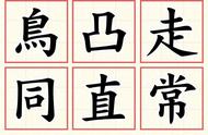 测字占卜2019年运势（2019年算命占卜）