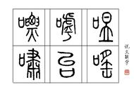 飘的三个多音字（飘的四个多音字组词）