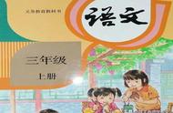 部编三上语文教学计划（部编版三上语文书电子版）