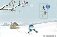 大雪节气是怎么来的（大雪节气准确时间）