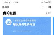 微信提取公积金步骤（微信提取公积金步骤图解）