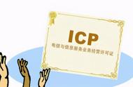 icp数据是什么意思（什么情况下需要icp）