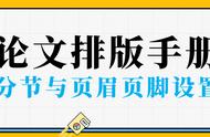 怎么改变单独页的页脚（怎么在不同页设置不同的页脚）