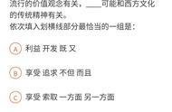 公务员题目都是选择题（考公务员的题目与答案）