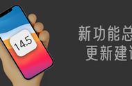 ios14新功能怎么体验（ios14多加了什么功能）