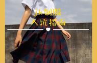 jk制服是哪种款式的（jk制服怎么样才是合身的）