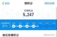 支付宝生日心意积分有什么用（支付宝生日心意积分领取了怎么用）