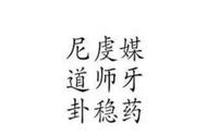 一个梁三个日打一成语（梁旁边三个日字是什么成语）