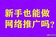 网络推广方法和流程（网络推广100种方法）