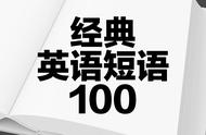 关于生活的英文短句100句（关于生活英文句子唯美简短）