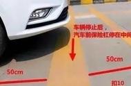坡道定点停车详细动作分解（坡道定点停车的最好方法视频）