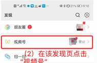 怎样在微信朋友圈发视频号（微信朋友圈发视频号方法）