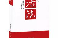 活法稻盛和夫第一集（稻盛和夫活法完整版）